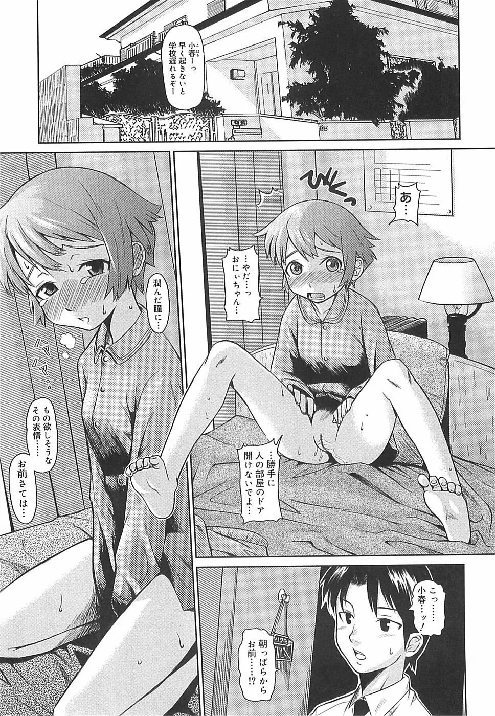 めがね学校 Page.97