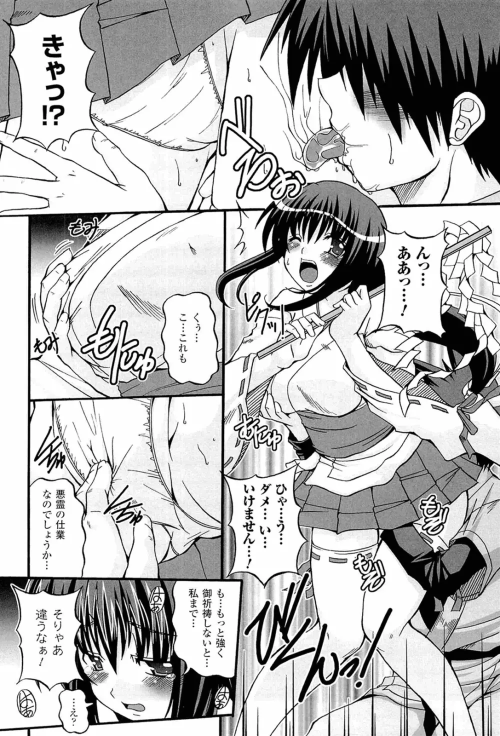 ぱられる!リキュアたん Page.128