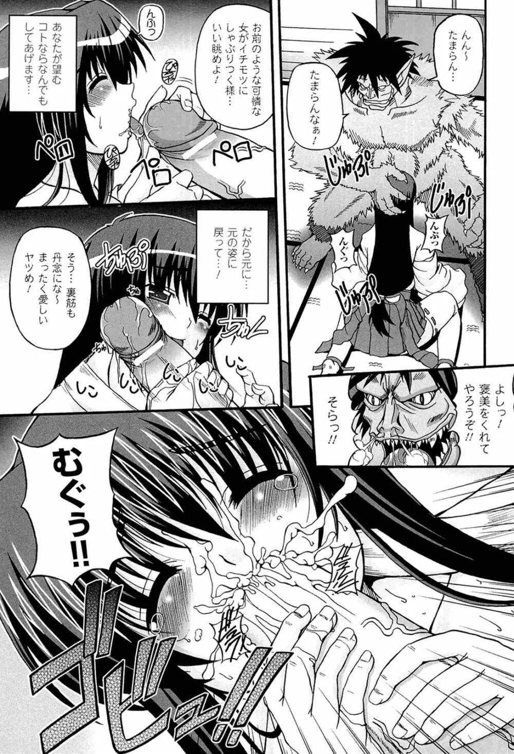 ぱられる!リキュアたん Page.137