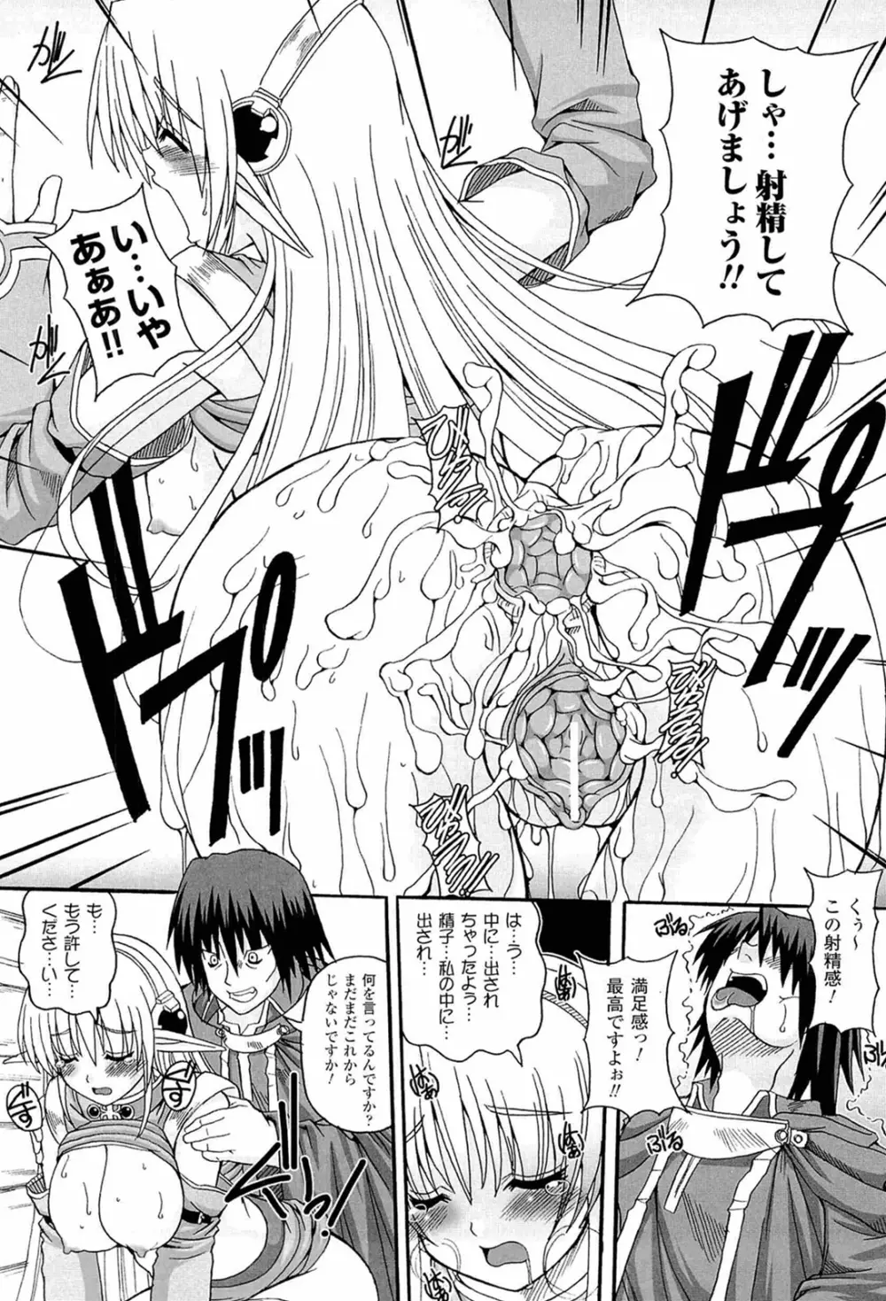 ぱられる!リキュアたん Page.154