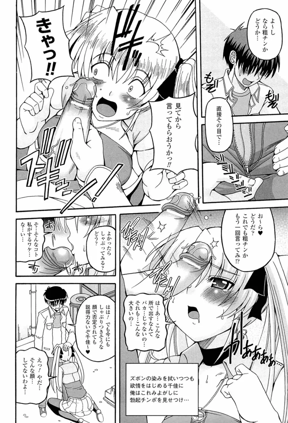 ぱられる!リキュアたん Page.62