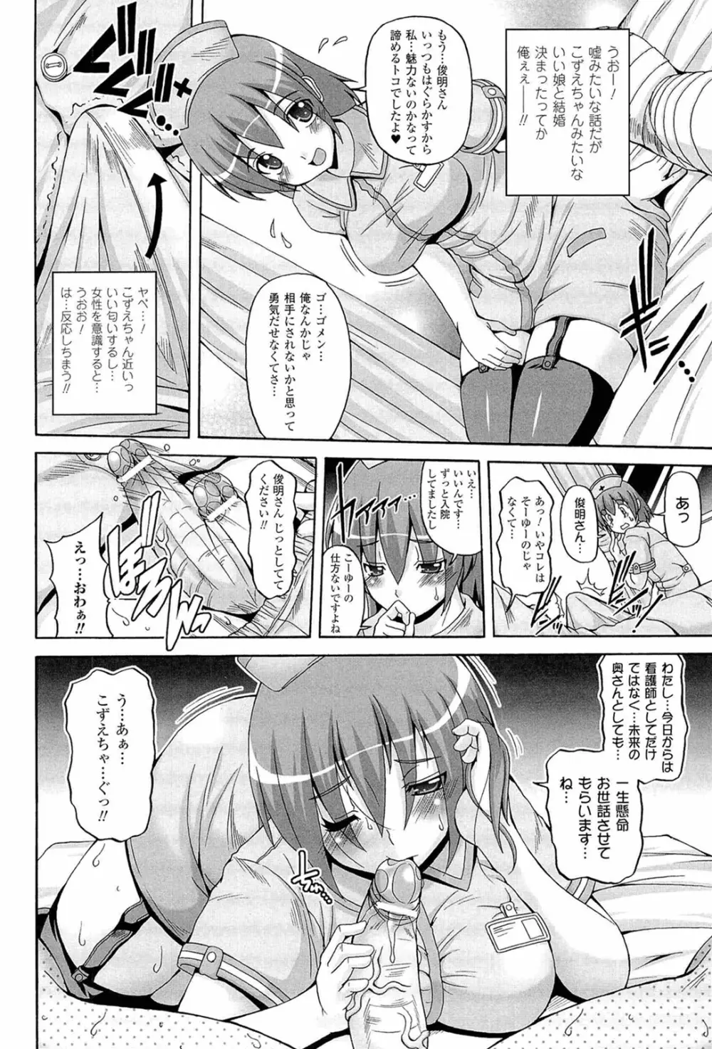 ぱられる!リキュアたん2 Page.100