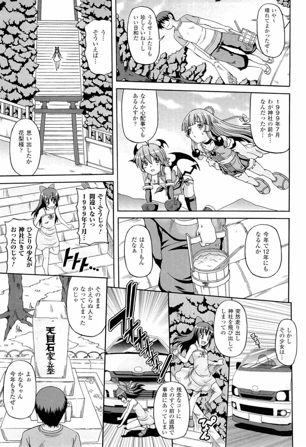 ぱられる!リキュアたん2 Page.115