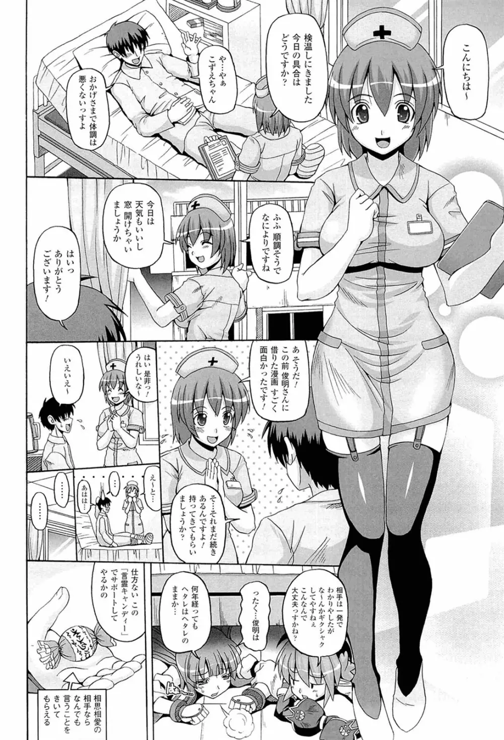ぱられる!リキュアたん2 Page.98