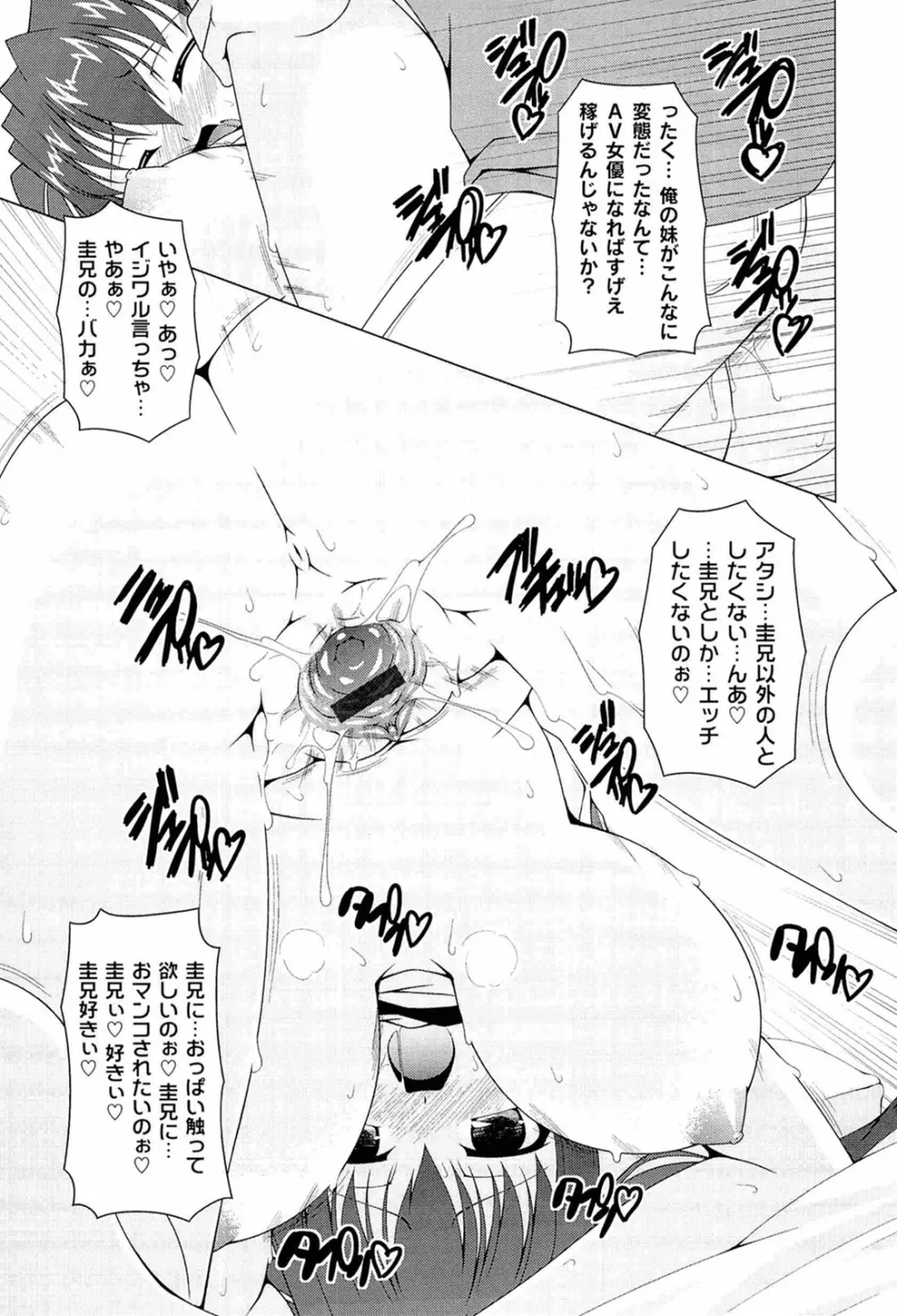 ぷっくり彼女は発情モード Page.157