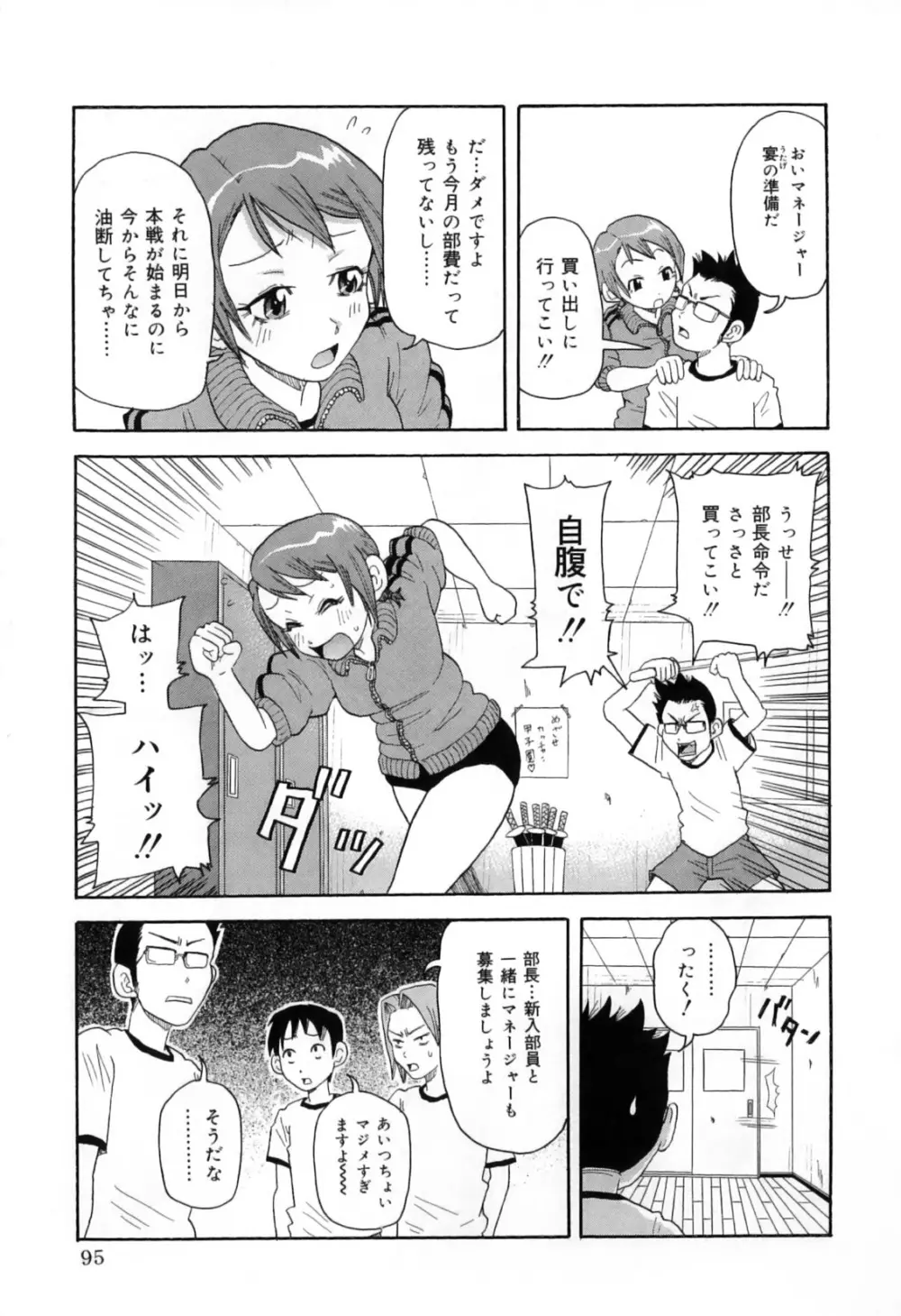 超悶絶カリキュラムプラス Page.105