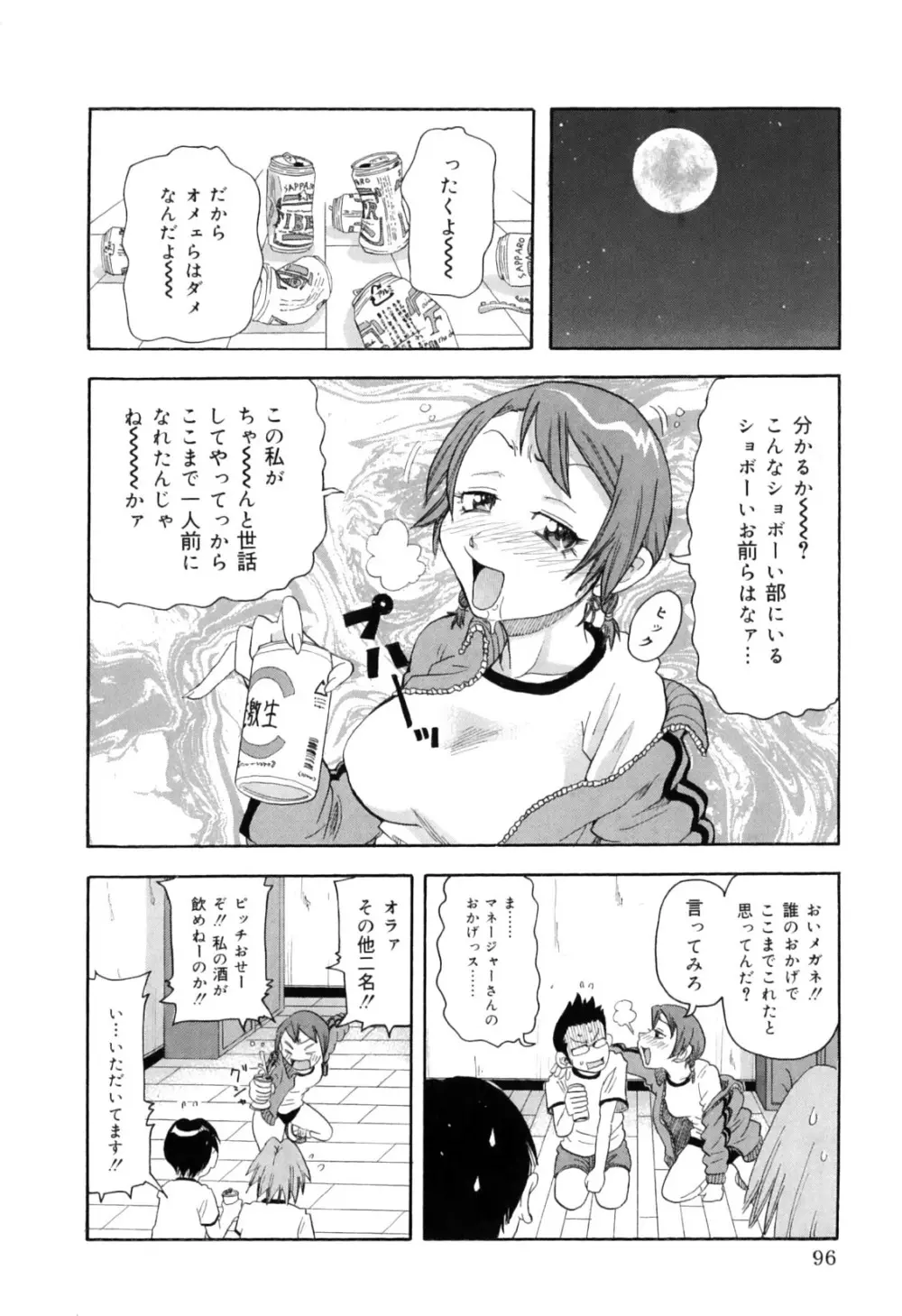 超悶絶カリキュラムプラス Page.106