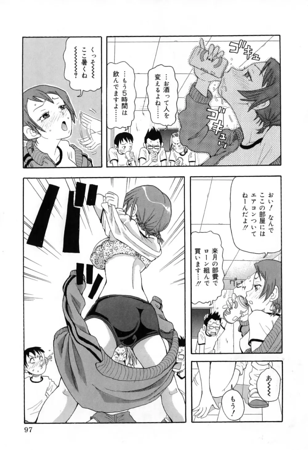超悶絶カリキュラムプラス Page.107