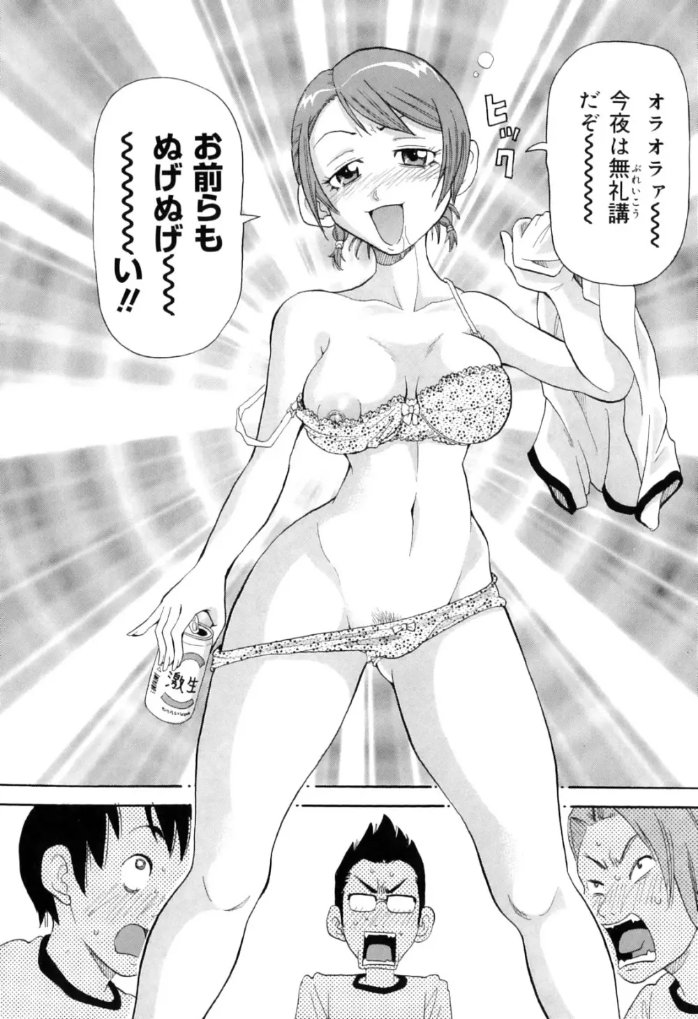 超悶絶カリキュラムプラス Page.108