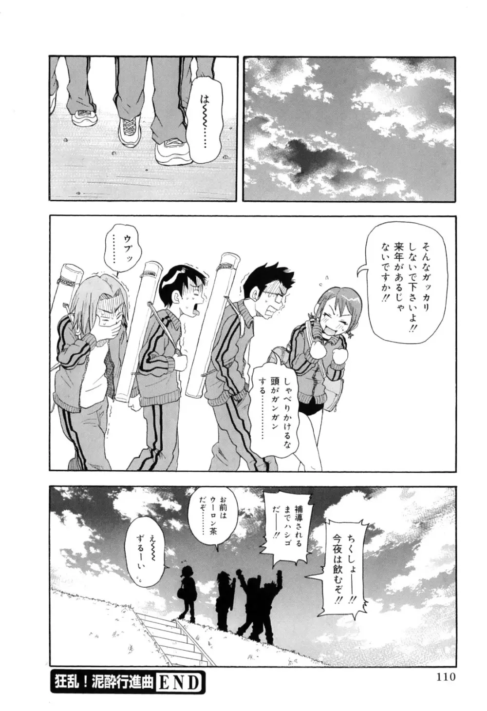 超悶絶カリキュラムプラス Page.120