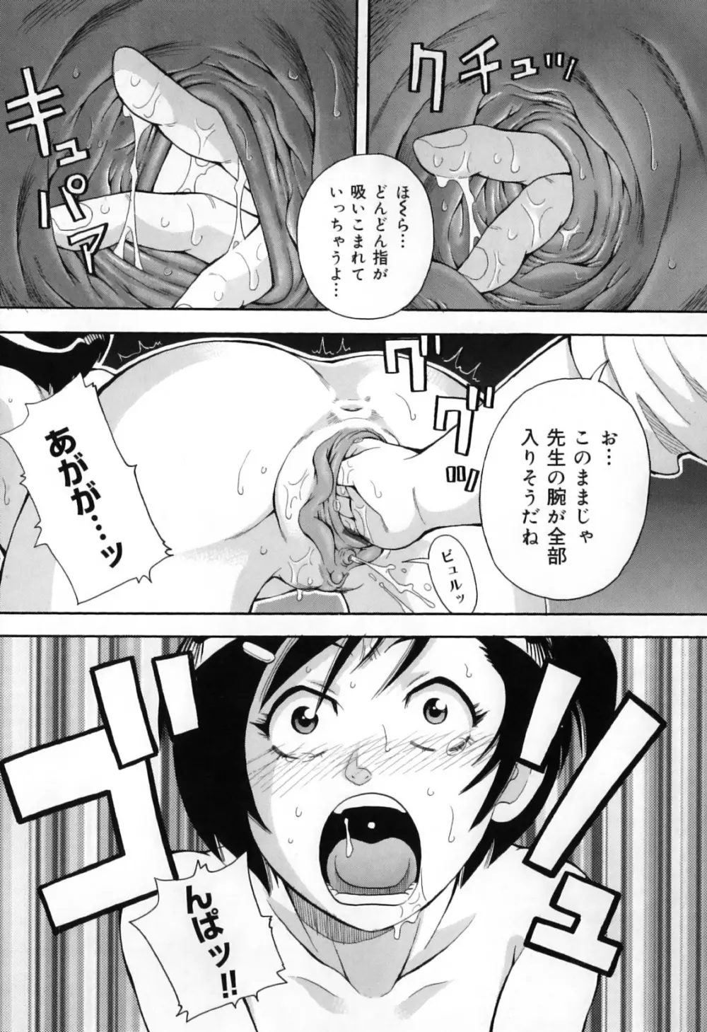 超悶絶カリキュラムプラス Page.129