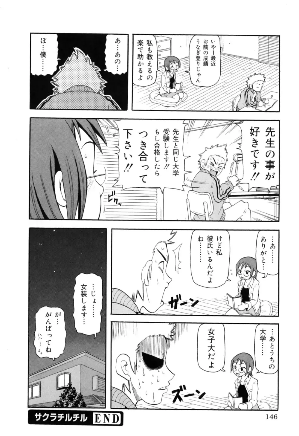 超悶絶カリキュラムプラス Page.156