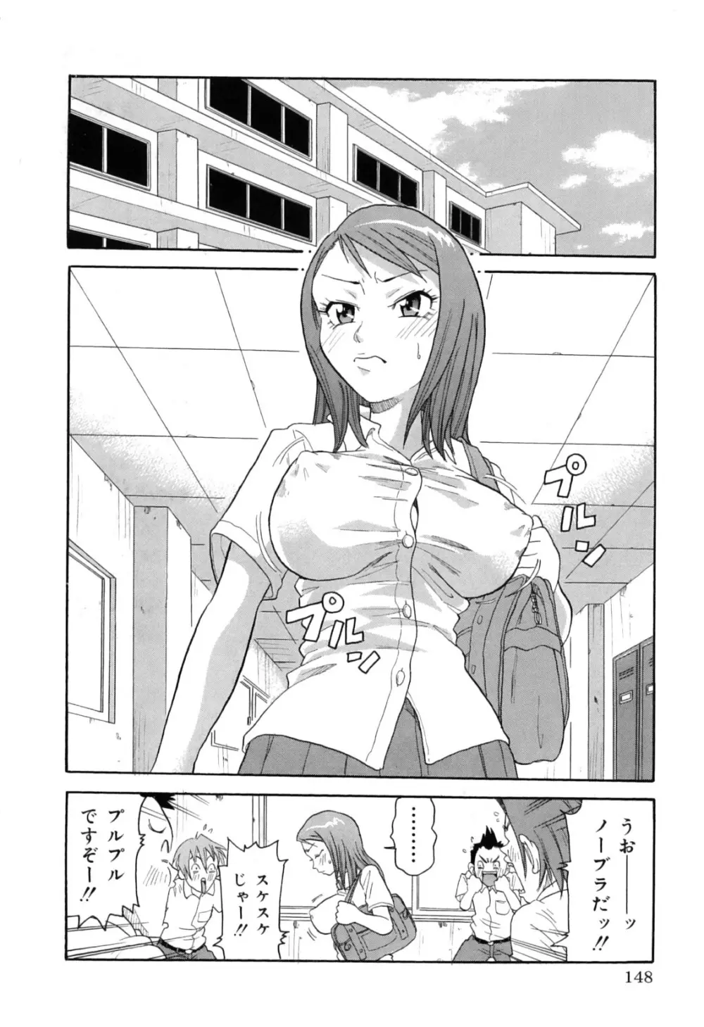 超悶絶カリキュラムプラス Page.158