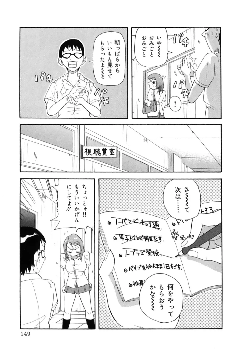 超悶絶カリキュラムプラス Page.159