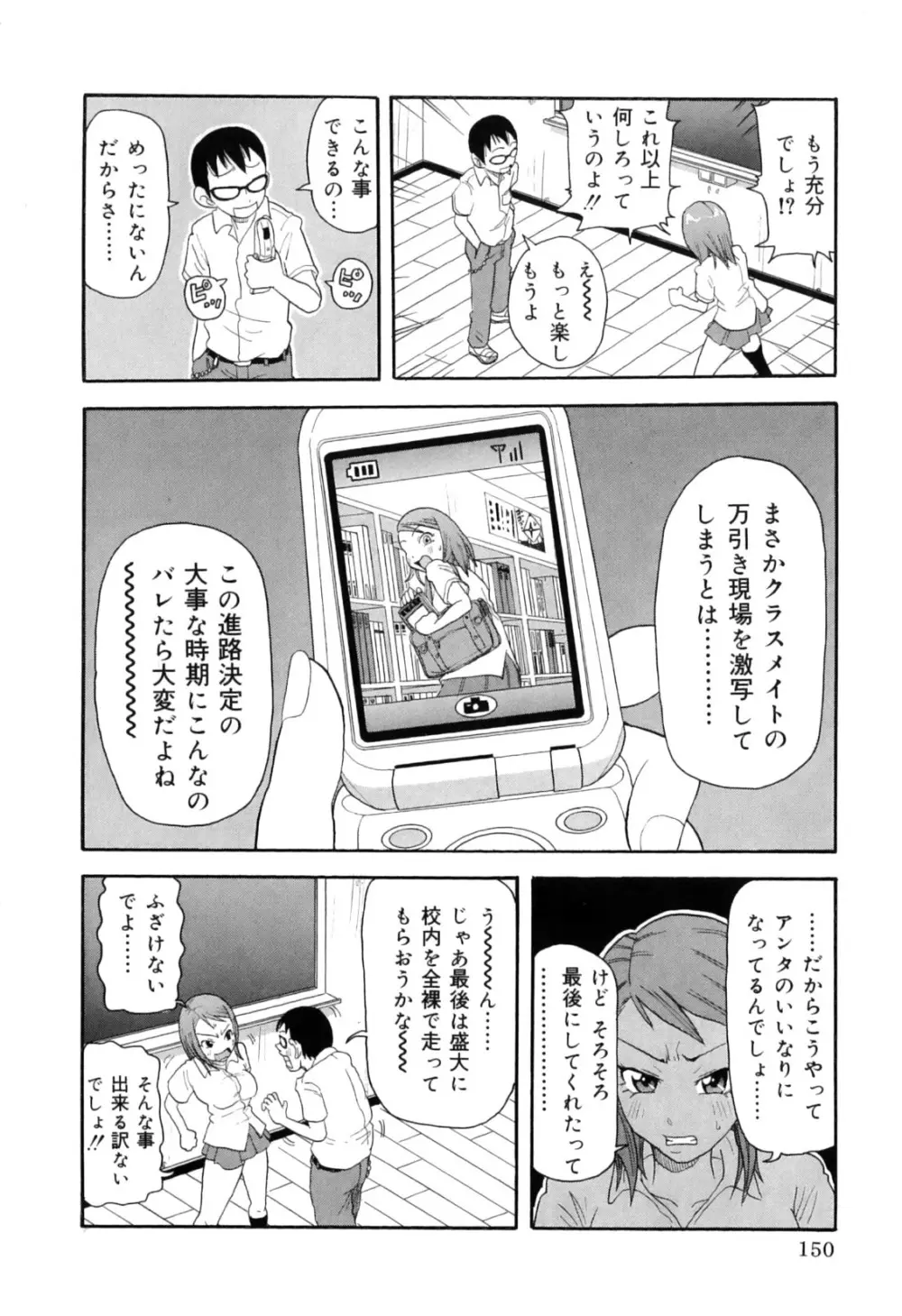 超悶絶カリキュラムプラス Page.160