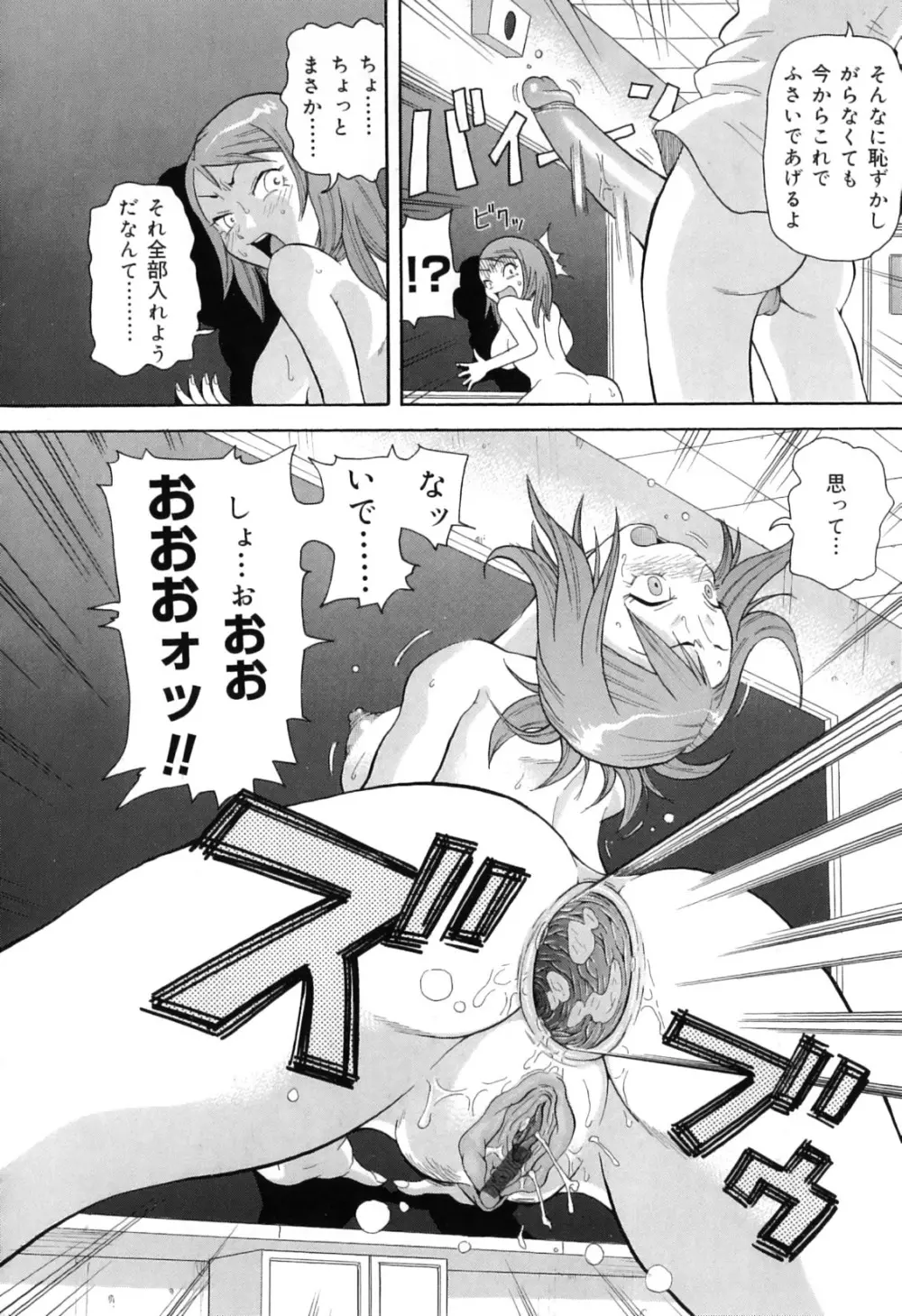 超悶絶カリキュラムプラス Page.166