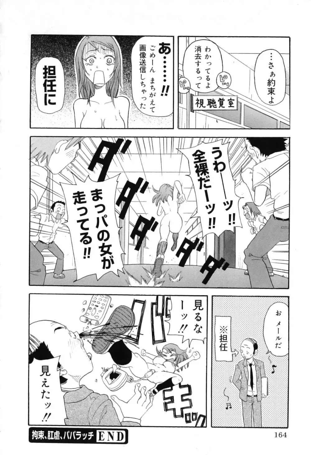 超悶絶カリキュラムプラス Page.174