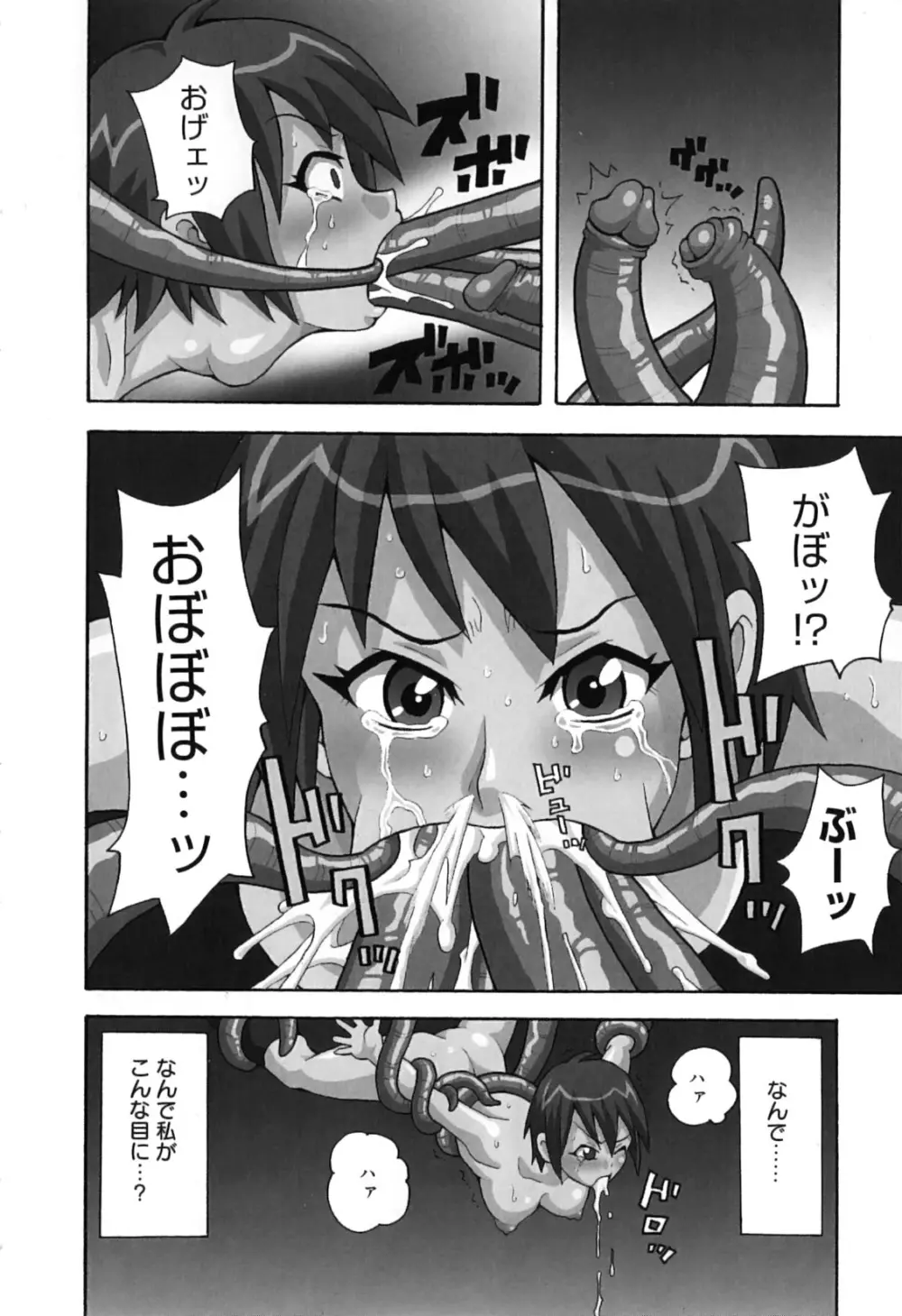 超悶絶カリキュラムプラス Page.178