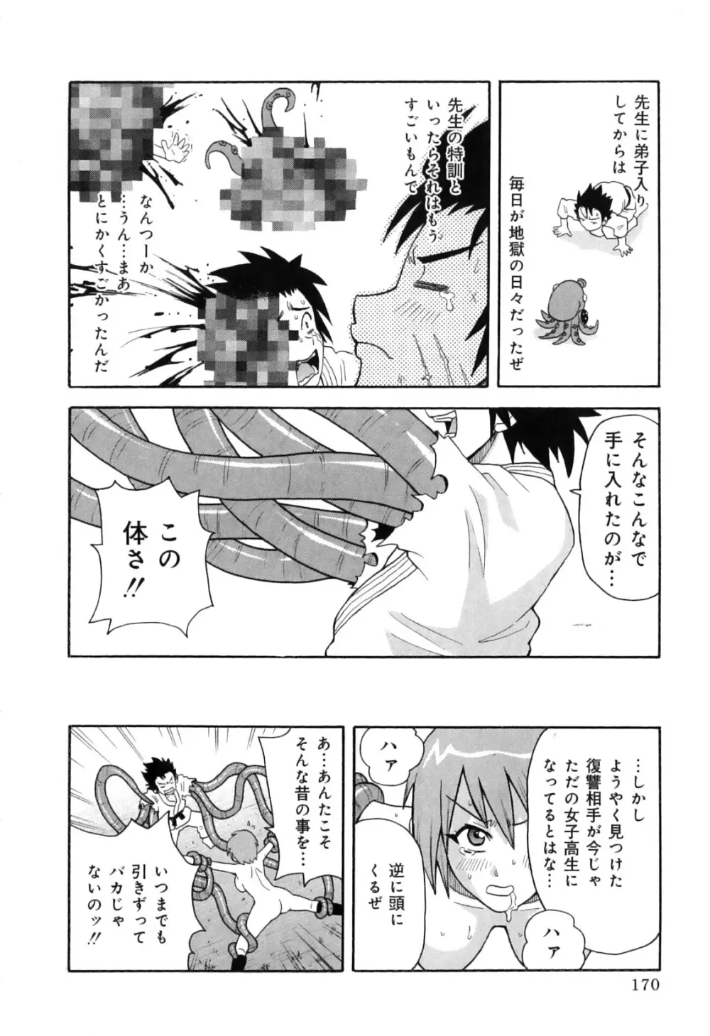 超悶絶カリキュラムプラス Page.180