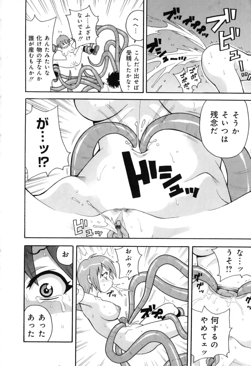 超悶絶カリキュラムプラス Page.188