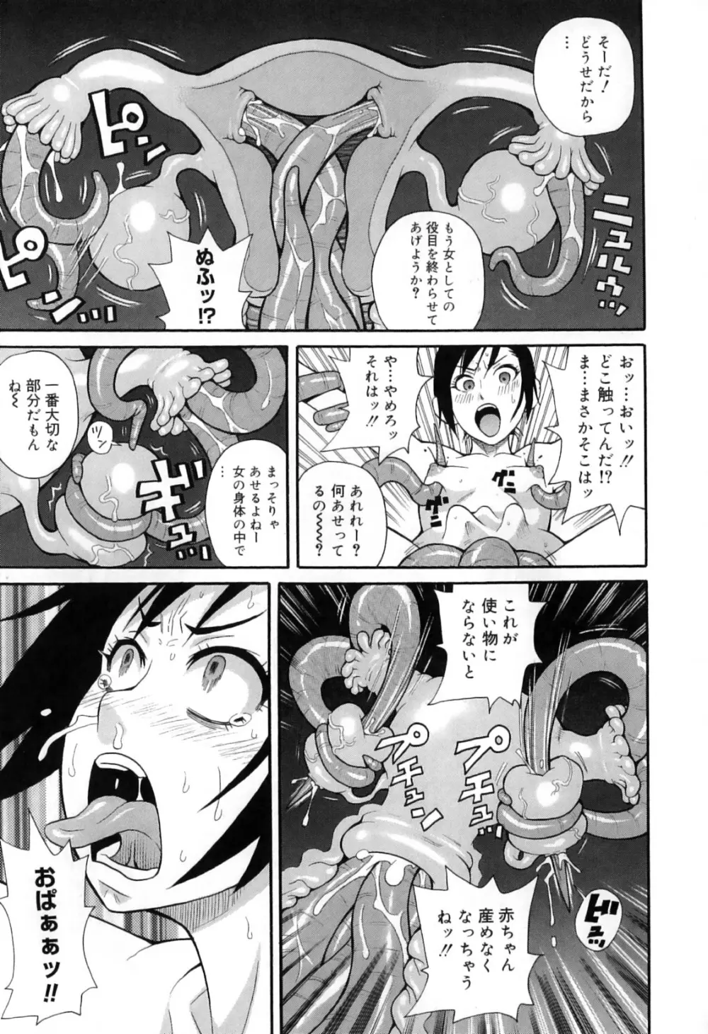 超悶絶カリキュラムプラス Page.205