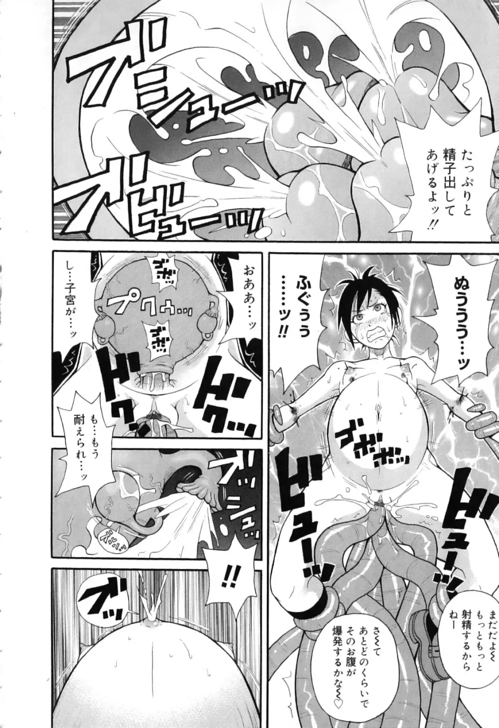 超悶絶カリキュラムプラス Page.208