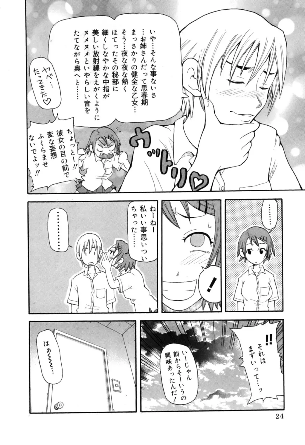 超悶絶カリキュラムプラス Page.34
