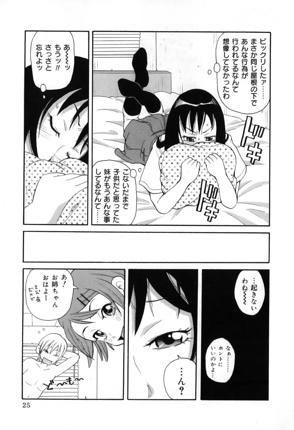 超悶絶カリキュラムプラス Page.35
