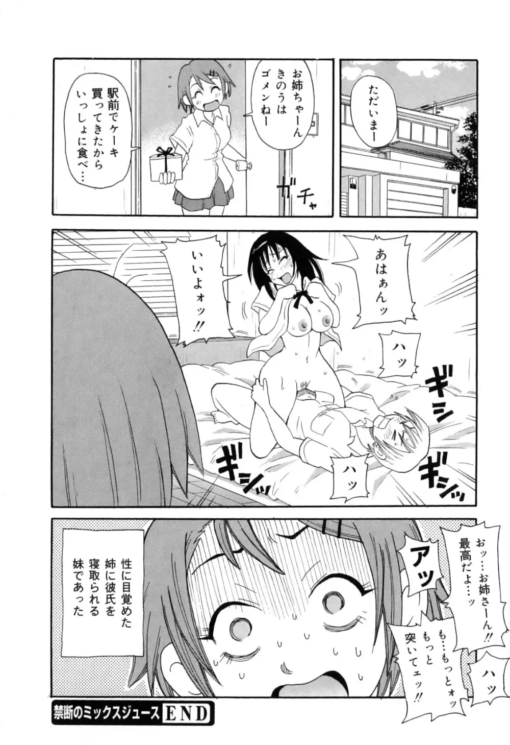 超悶絶カリキュラムプラス Page.48