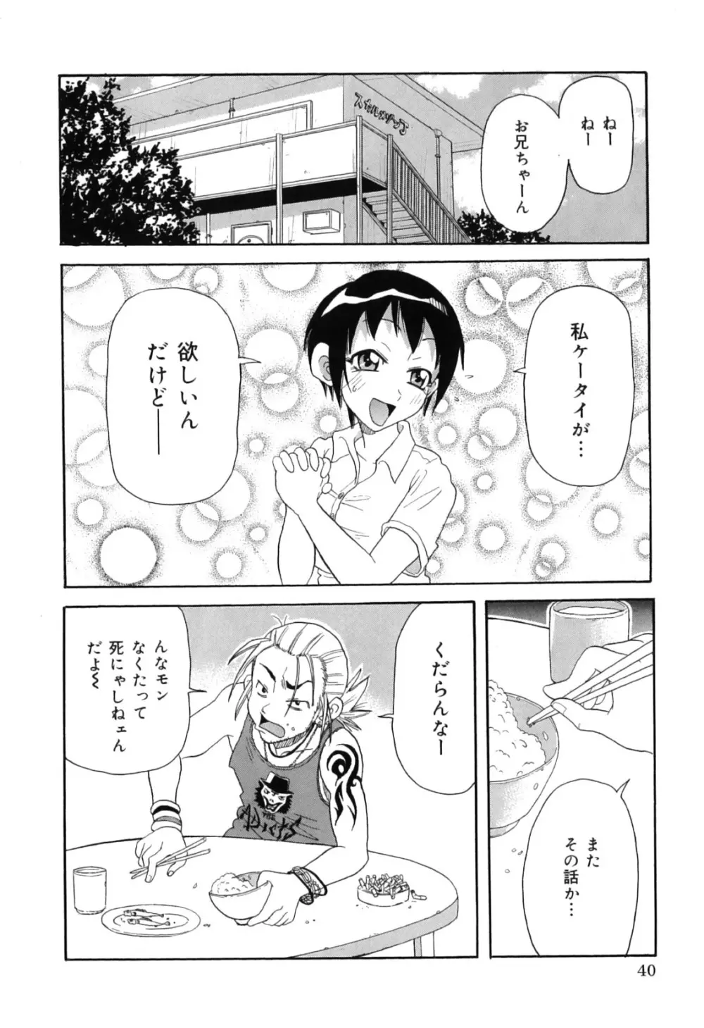 超悶絶カリキュラムプラス Page.50