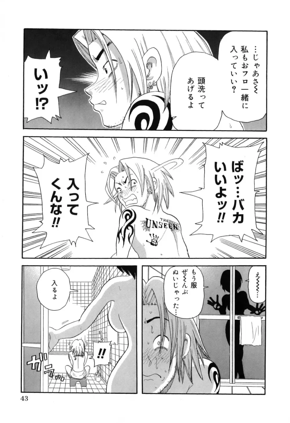 超悶絶カリキュラムプラス Page.53