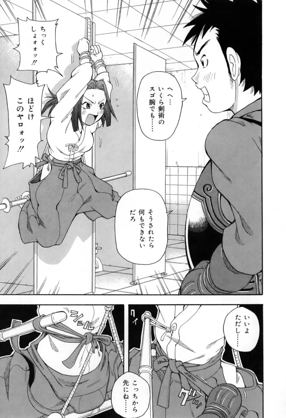 超悶絶カリキュラムプラス Page.89