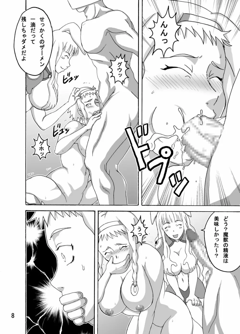 レイナ本 Page.9
