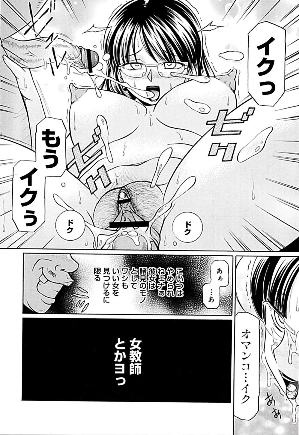 女教師京子~快楽調教室~ Page.146