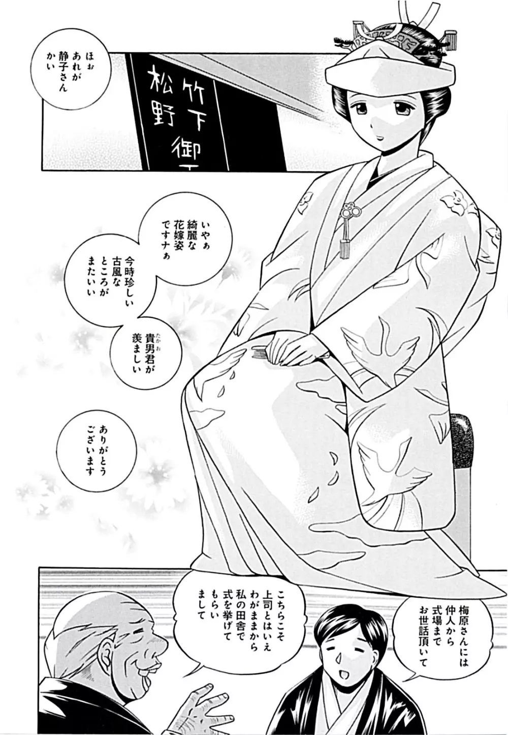 女教師京子~快楽調教室~ Page.148