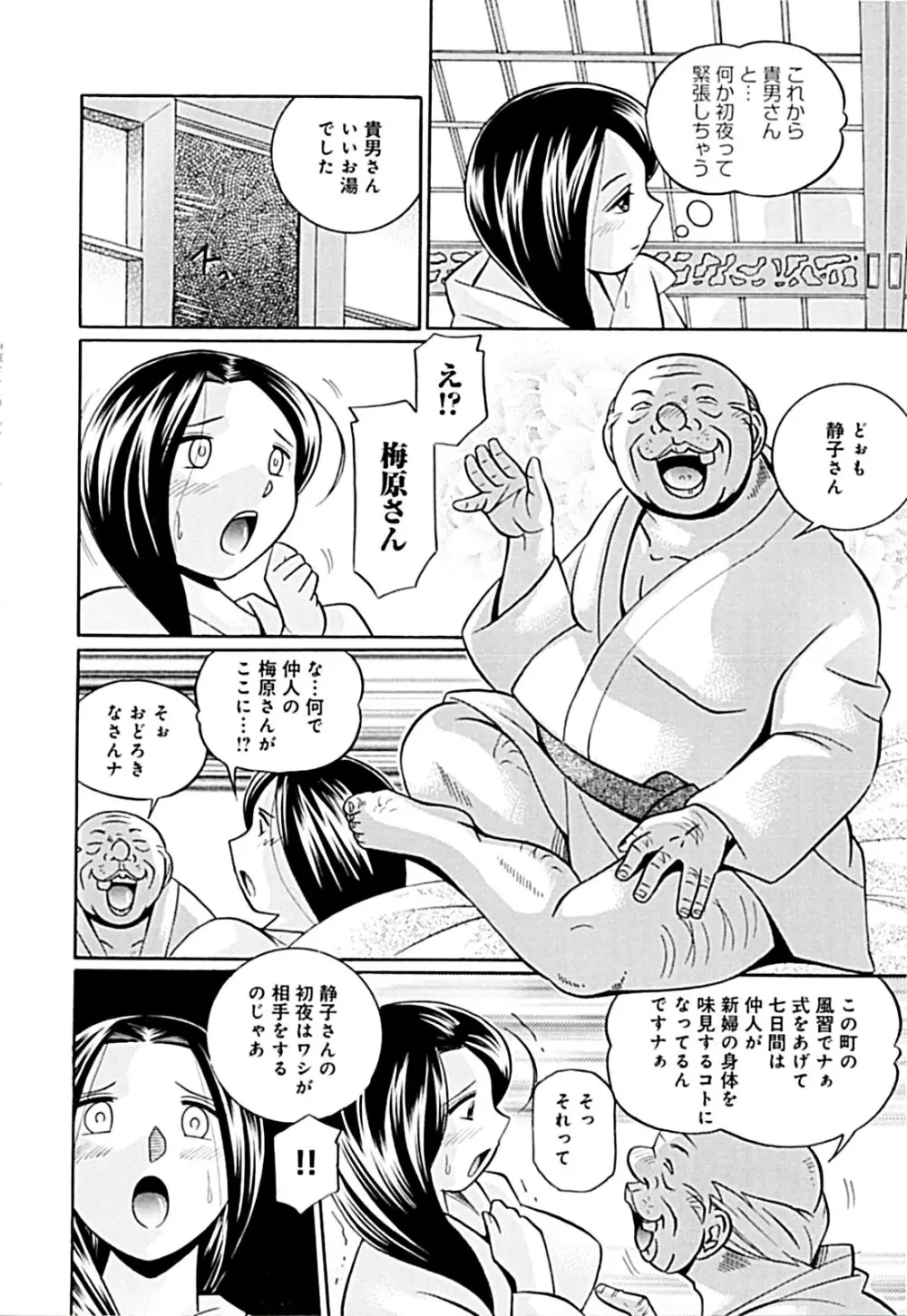 女教師京子~快楽調教室~ Page.150