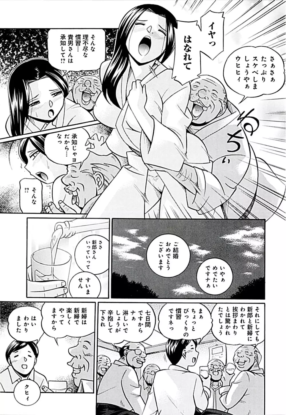女教師京子~快楽調教室~ Page.151