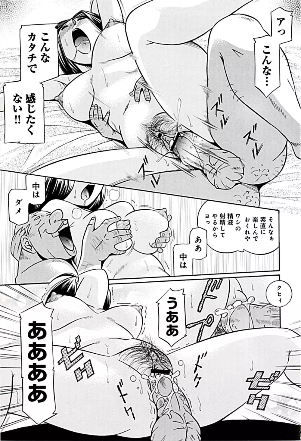 女教師京子~快楽調教室~ Page.157