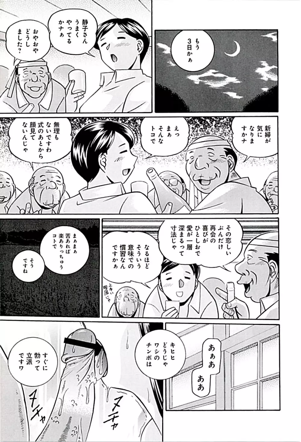 女教師京子~快楽調教室~ Page.159