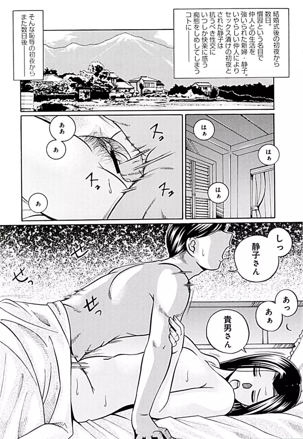 女教師京子~快楽調教室~ Page.168