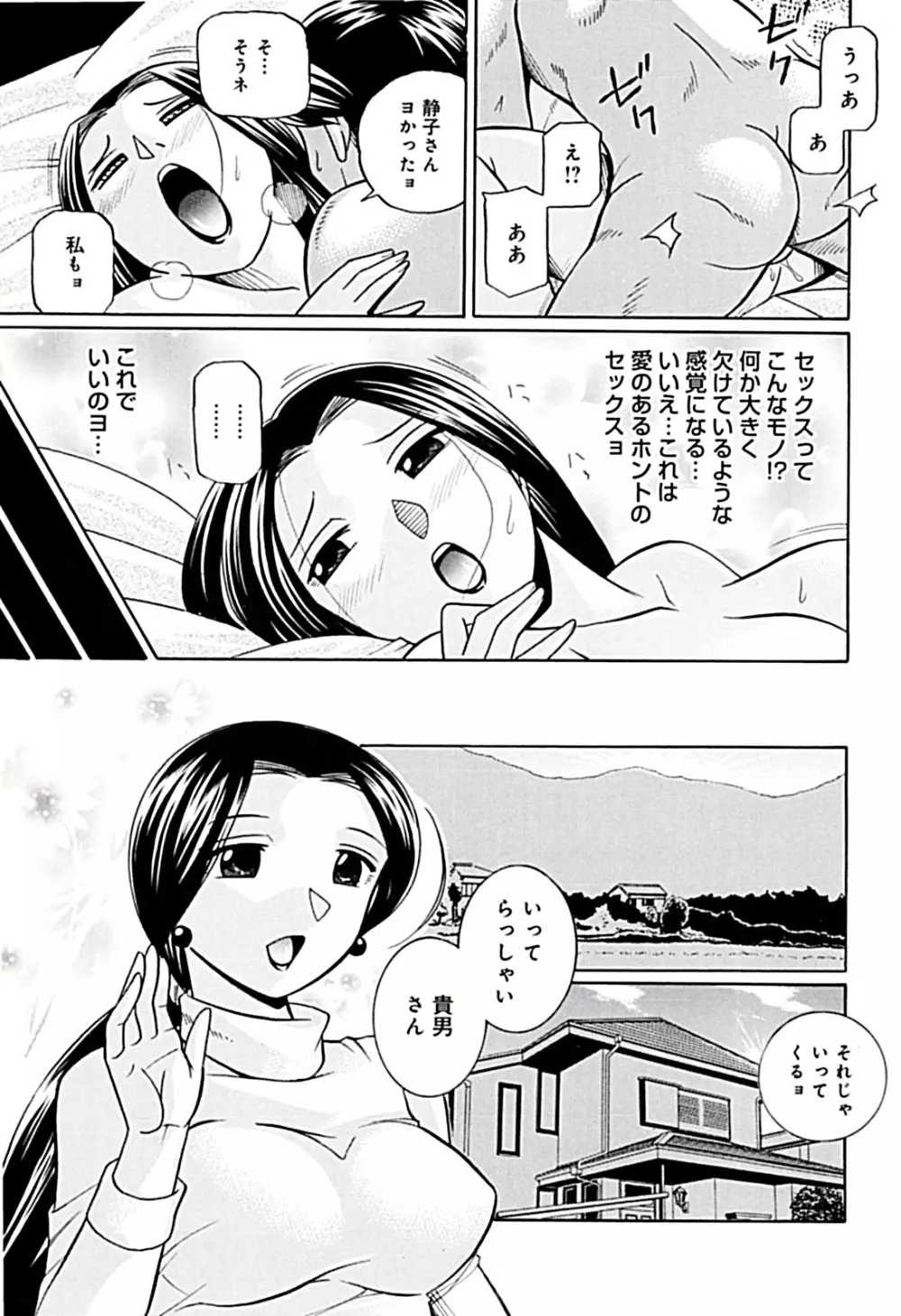 女教師京子~快楽調教室~ Page.169