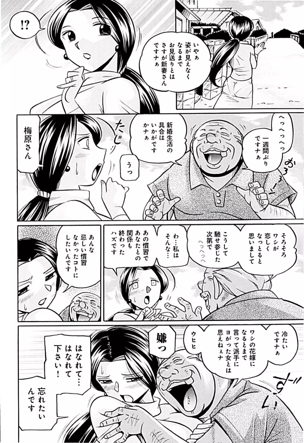 女教師京子~快楽調教室~ Page.170