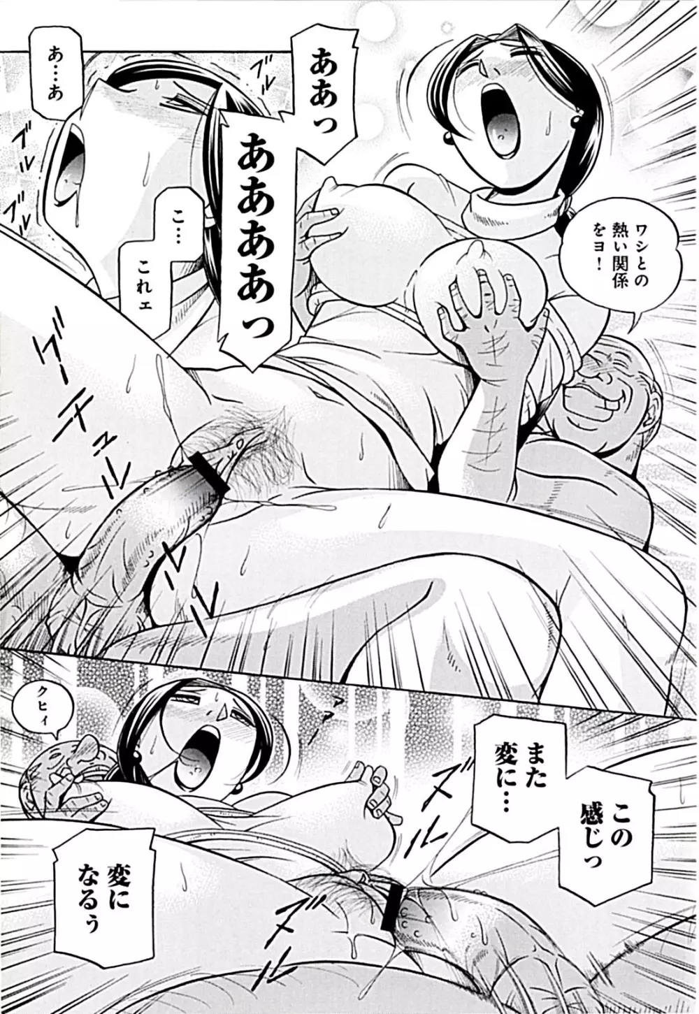 女教師京子~快楽調教室~ Page.173