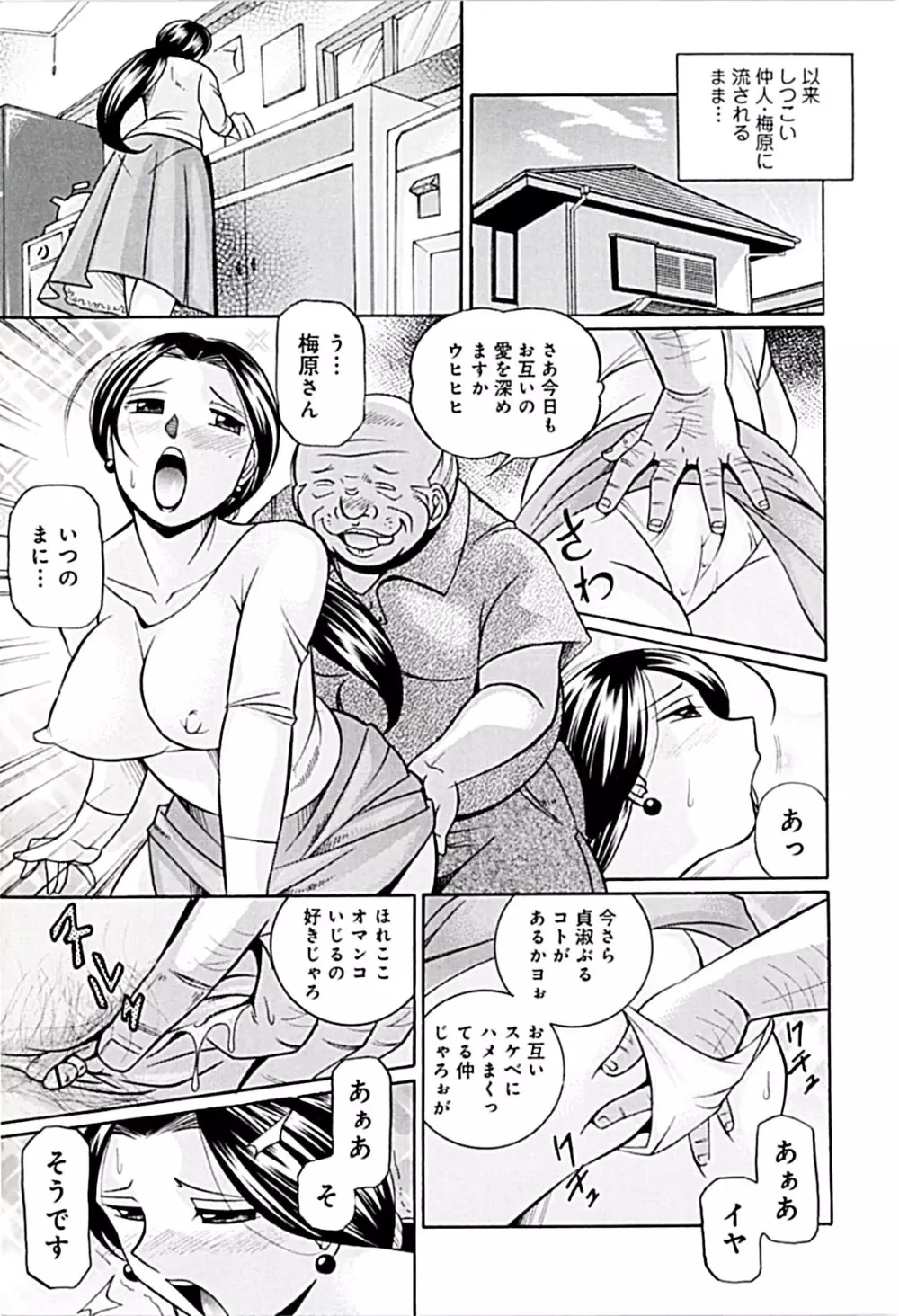 女教師京子~快楽調教室~ Page.179