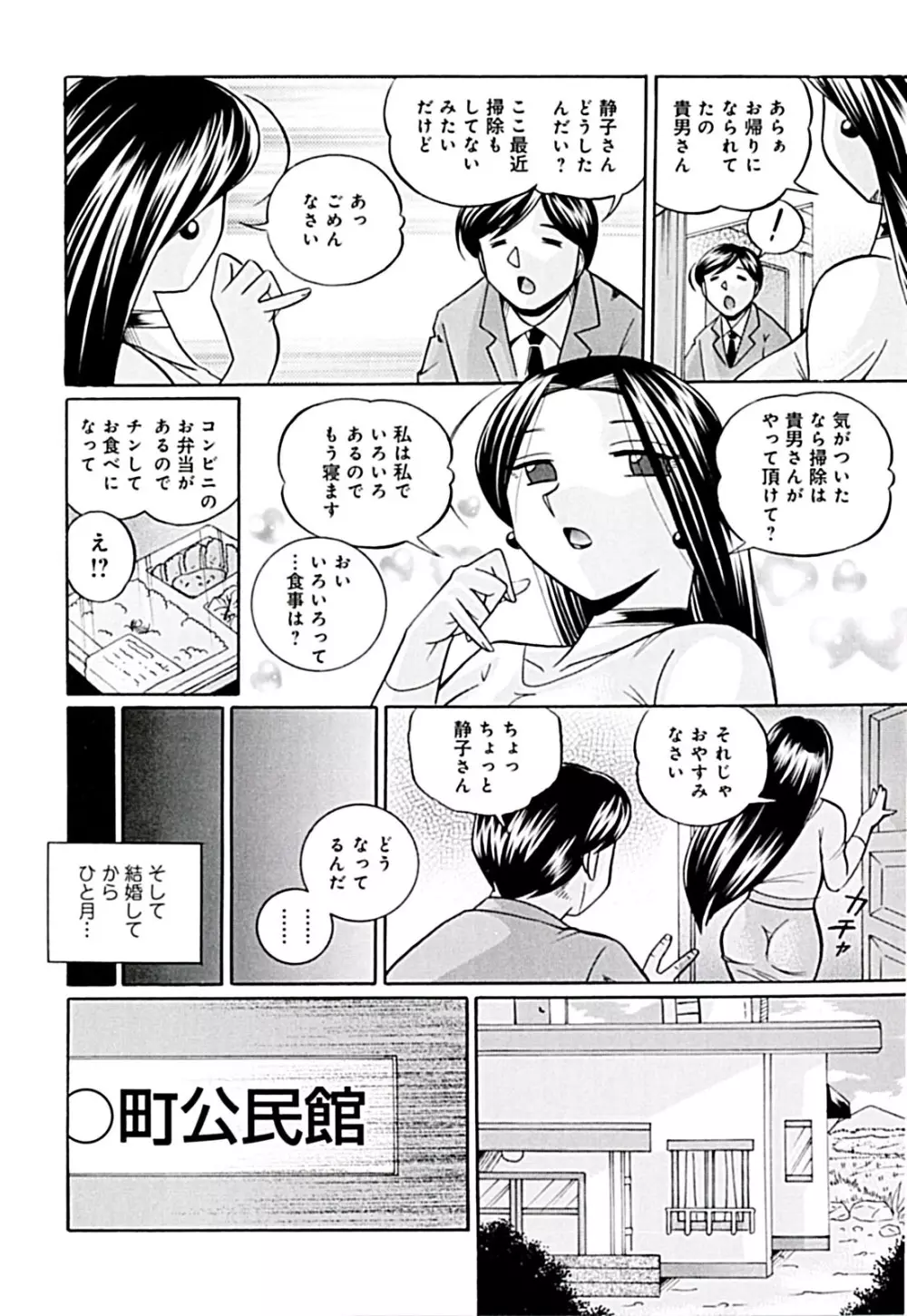 女教師京子~快楽調教室~ Page.184