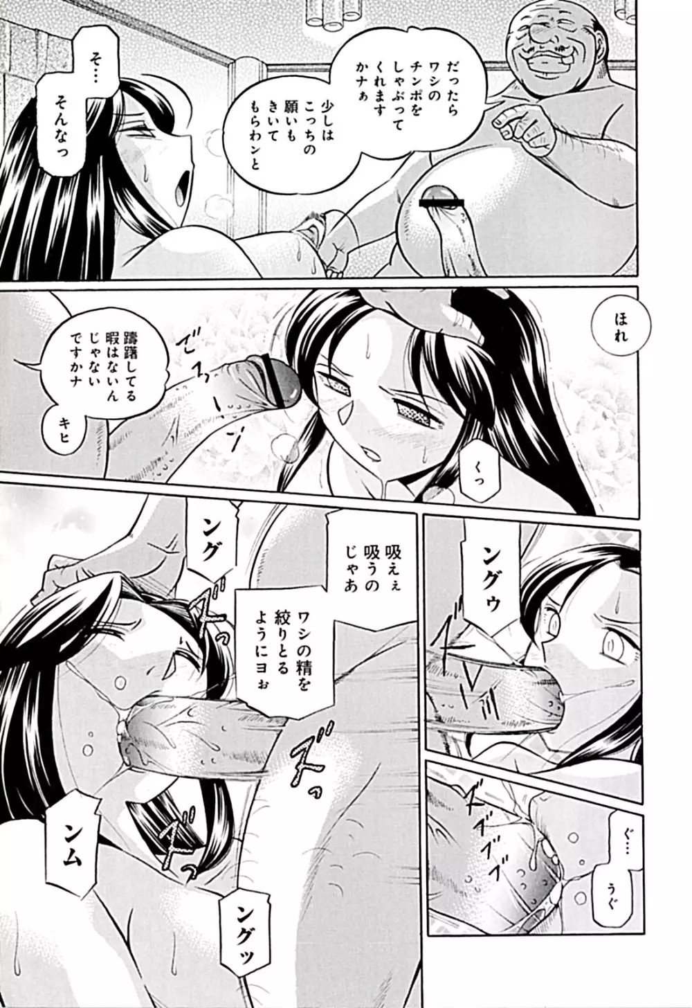 女教師京子~快楽調教室~ Page.31