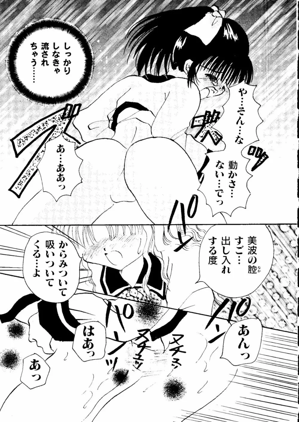 Bishoujo Doujinshi Anthology Cute 2 Page.129