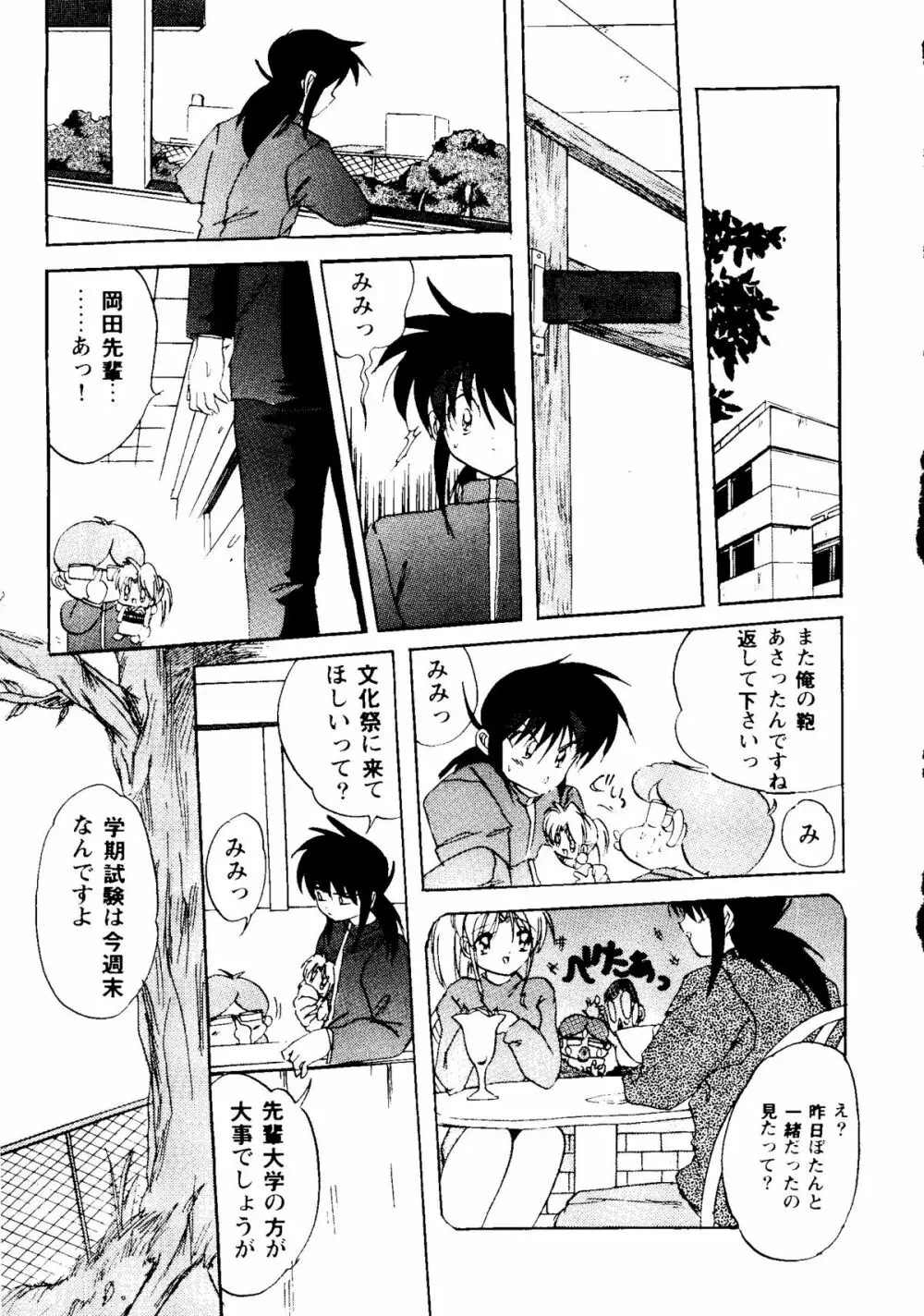 Bishoujo Doujinshi Anthology Cute 2 Page.7