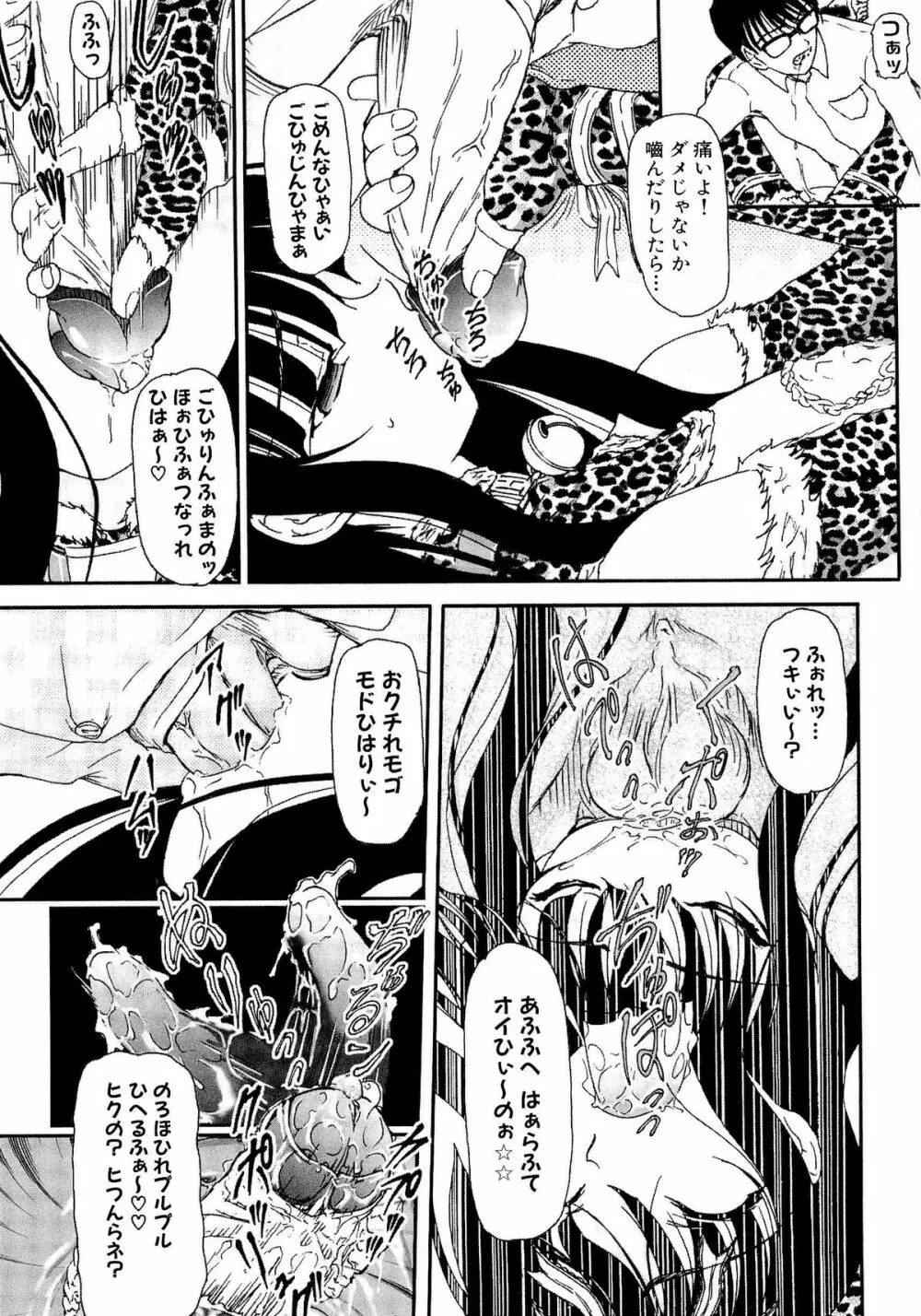 少女の飼い方・しつけ方 ~美少女監禁飼育日記~ Page.167