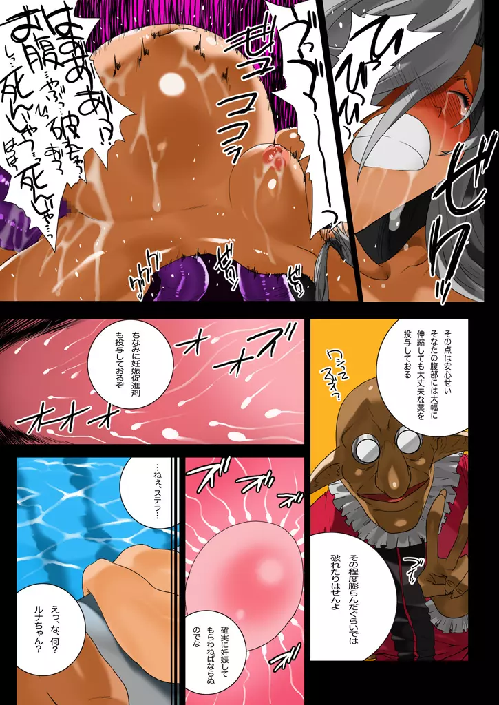 エルフ狩り~第五幕 堕落膨張~ Page.50